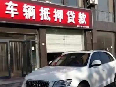 惠安不押车贷款办理条件是什么？
